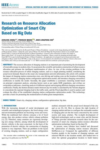 澳城大學者智慧城市研究進展 基於數據優化城市智能充電佈局